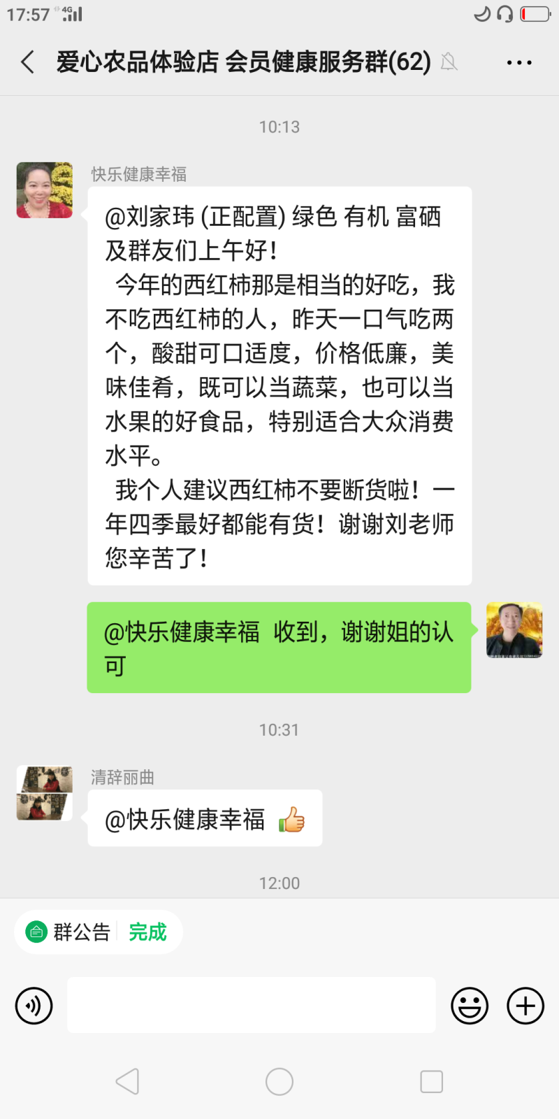 好吃的0农残的草莓柿子，小时候的味道，柿子味特浓郁
