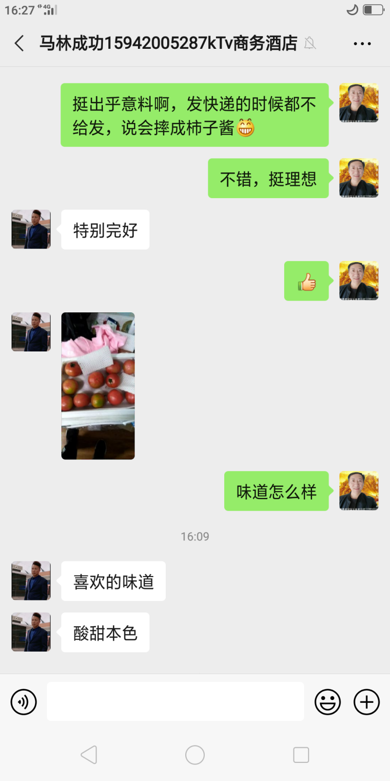 好吃的0农残的草莓柿子，小时候的味道，柿子味特浓郁