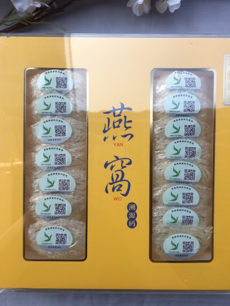 溯源码燕窝疏盏50克100克装微商电商实体淘货源代发