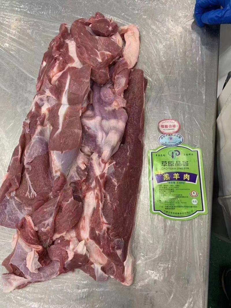 内蒙晶鑫羔羊肉卷纯羊肉打卷
