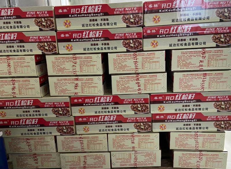 新货松子，开口率超高！营养丰富