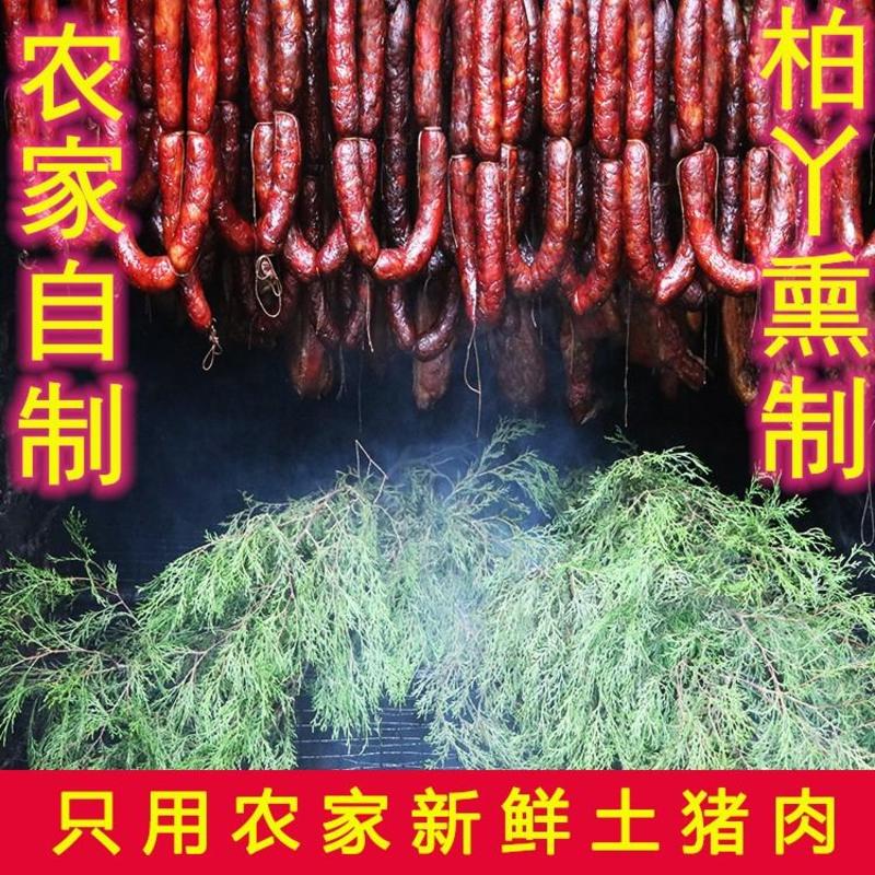 四川熟食麻辣香肠放养黑猪肉生态养殖欢迎咨询