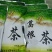 葛根茶，广西梧州藤县和平镇，纯无硫葛根茶欢迎新老顾客品尝