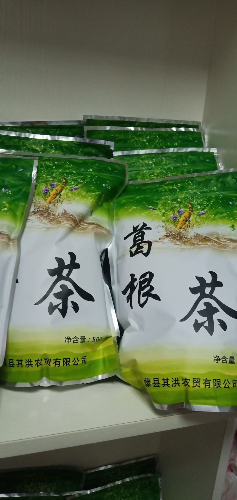 葛根茶，广西梧州藤县和平镇，纯无硫葛根茶欢迎新老顾客品尝