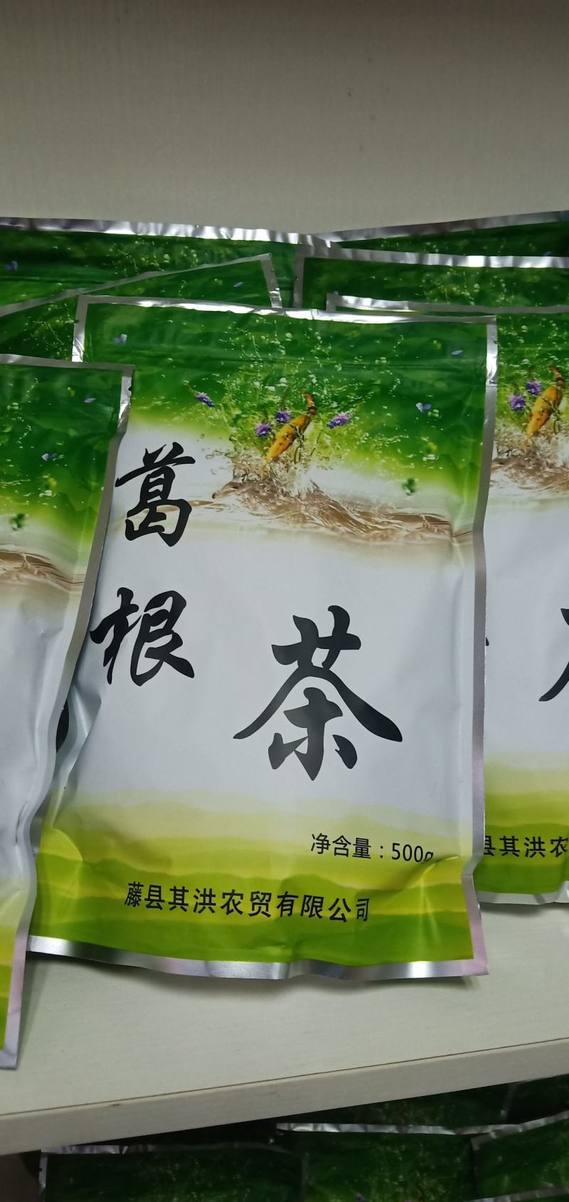 葛根茶，广西梧州藤县和平镇，纯无硫葛根茶欢迎新老顾客品尝