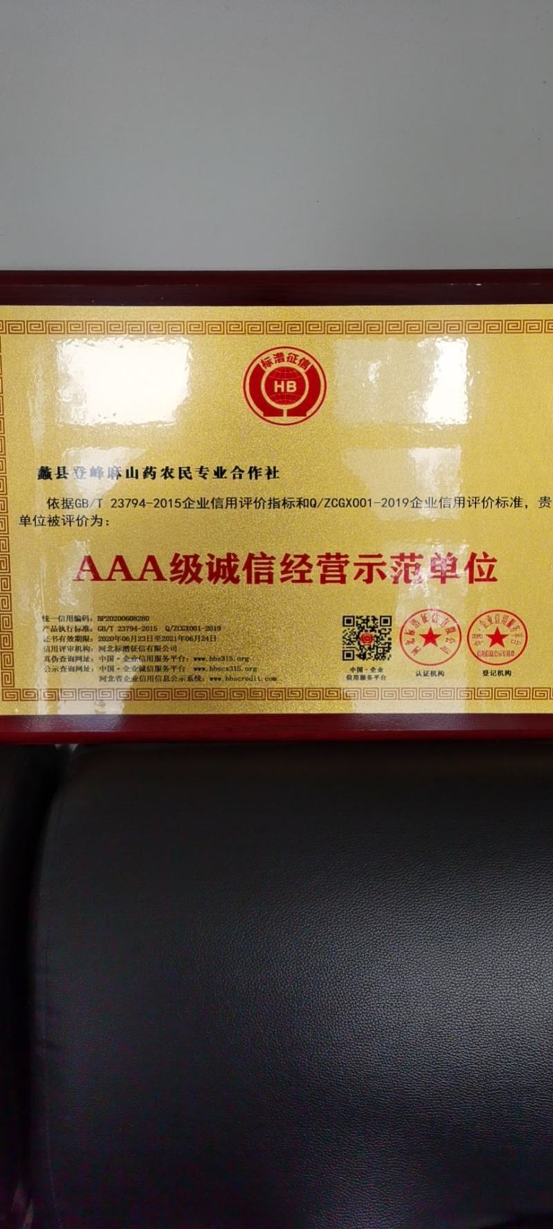 博成农业麻山药水洗网袋5斤装大量现货供应30以上