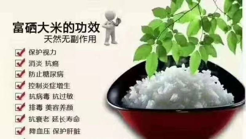 东北富硒大米，自产自销，一件代发