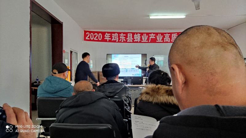 冯老师讲课养蜂技术学习