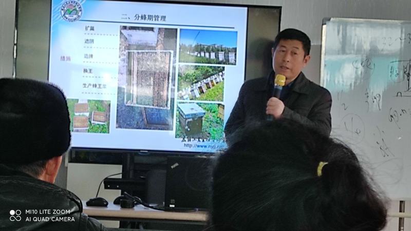 冯老师讲课养蜂技术学习
