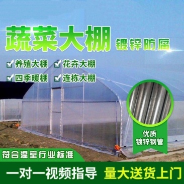 专业生产温室钢架大棚养殖大棚整套全国发货上门安装