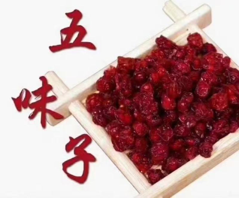 长白野生五味子产地直销土特产泡水保健养生瓶装