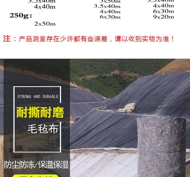 加厚无纺土工布毛毡公路养护毯混凝土黑心棉工程布保湿大棚保