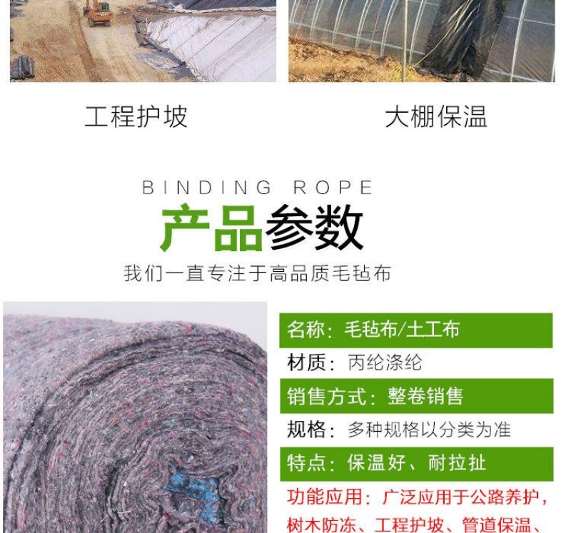 加厚无纺土工布毛毡公路养护毯混凝土黑心棉工程布保湿大棚保