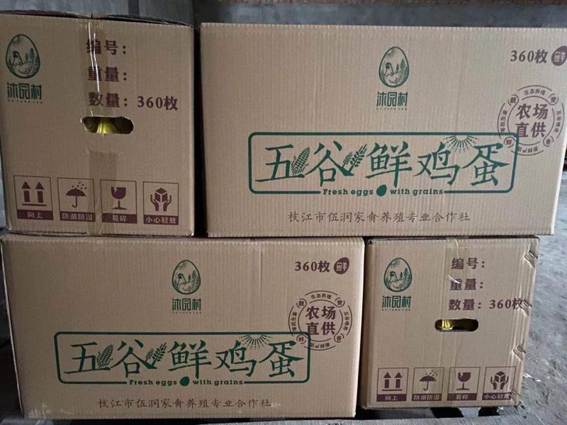 粉蛋红蛋绿壳蛋现捡现发保证新鲜