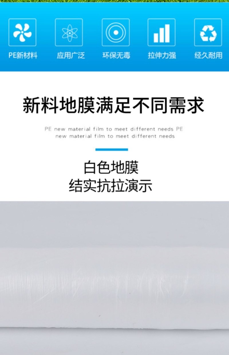 农用白色透明塑料布塑料薄膜黑色地膜中膜加厚膜无滴大棚塑料