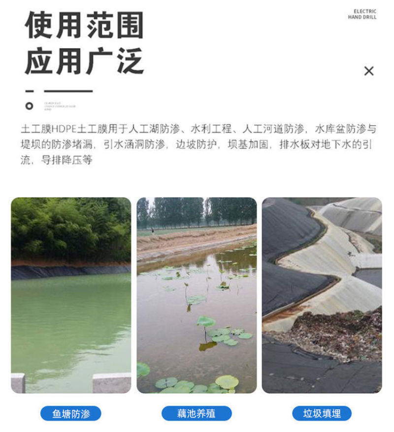 鱼塘防渗膜HDPE土工膜鱼塘专用膜藕池膜黑色塑料防水布鱼