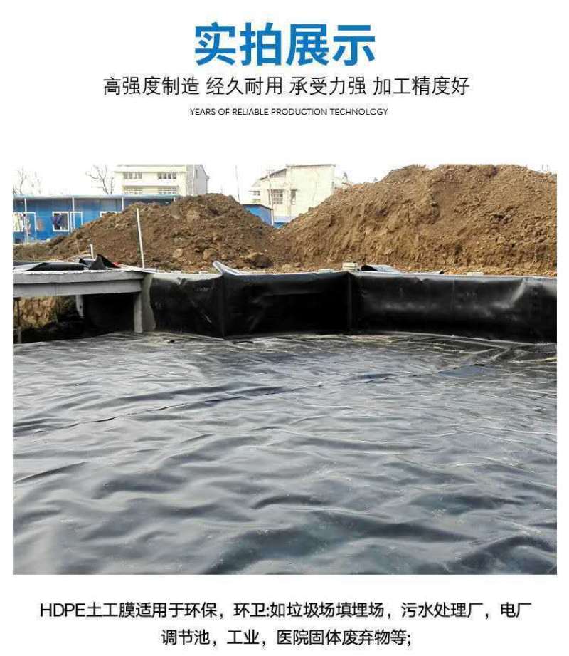 鱼塘防渗膜HDPE土工膜鱼塘专用膜藕池膜黑色塑料防水布鱼