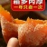 富平彤德莱精品流心吊霜降柿饼