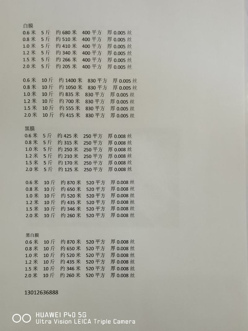 厂家直销，银黑膜，黑膜，白膜，配色膜，