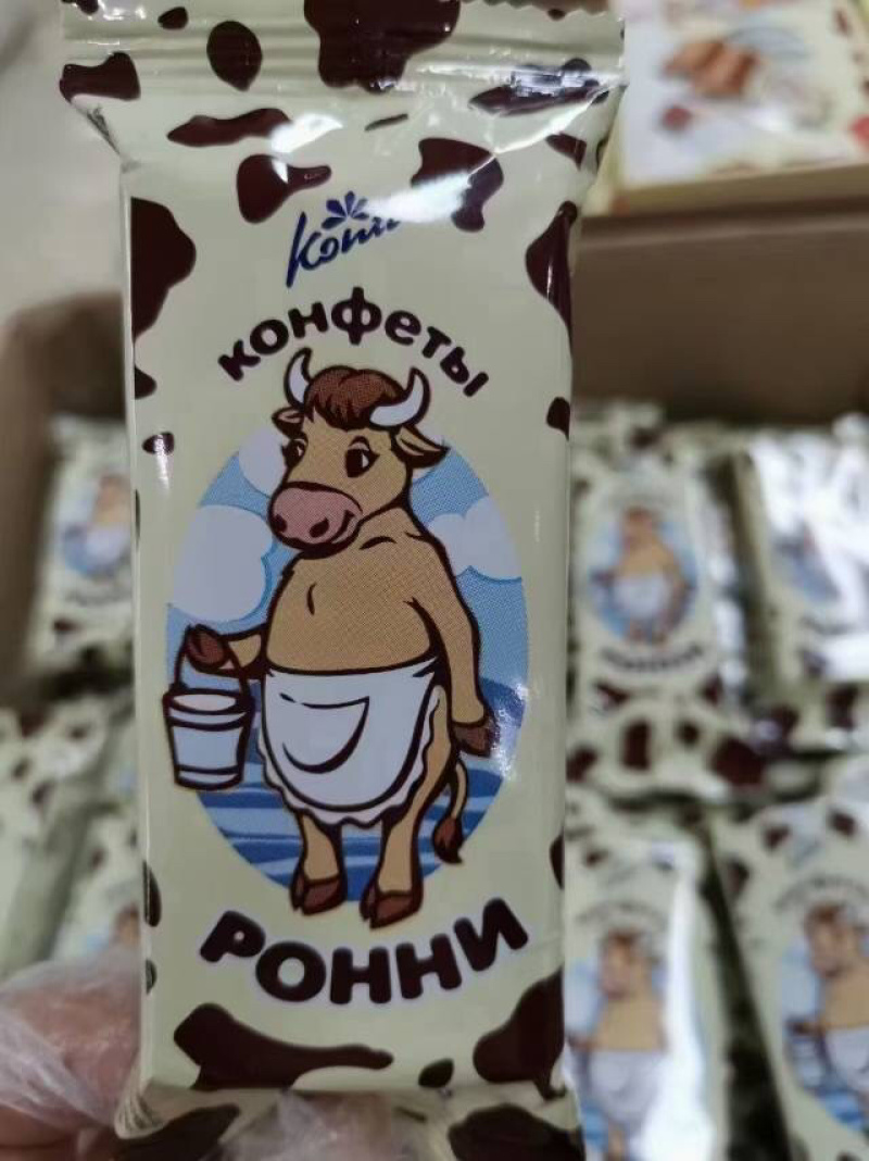 俄罗斯大牛威化