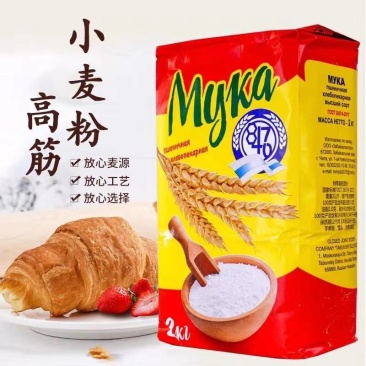 出售俄罗斯8470牌高筋面粉全麦面包粉全麦高筋面粉家用