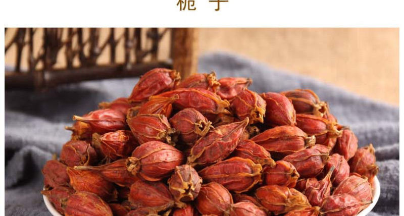 栀子茶栀子山栀子红栀子黄栀子产地批发栀子茶栀子山栀子