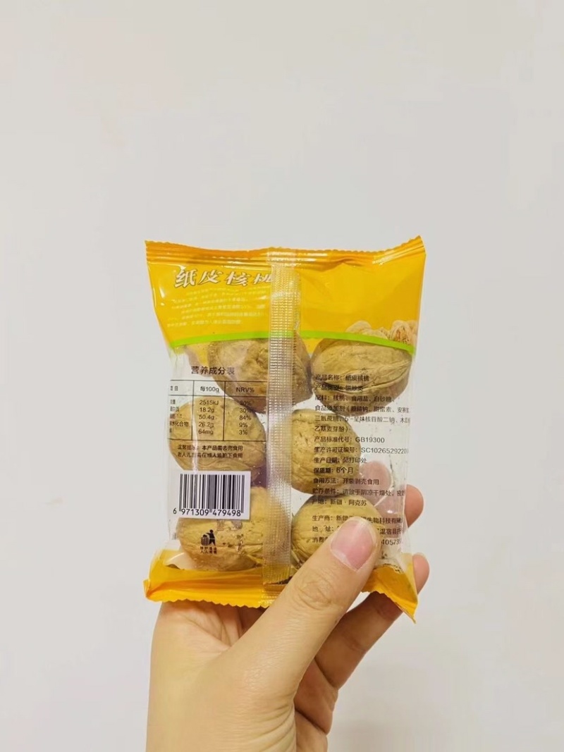 新疆阿克苏烘焙奶香味185纸皮核桃酥脆可口