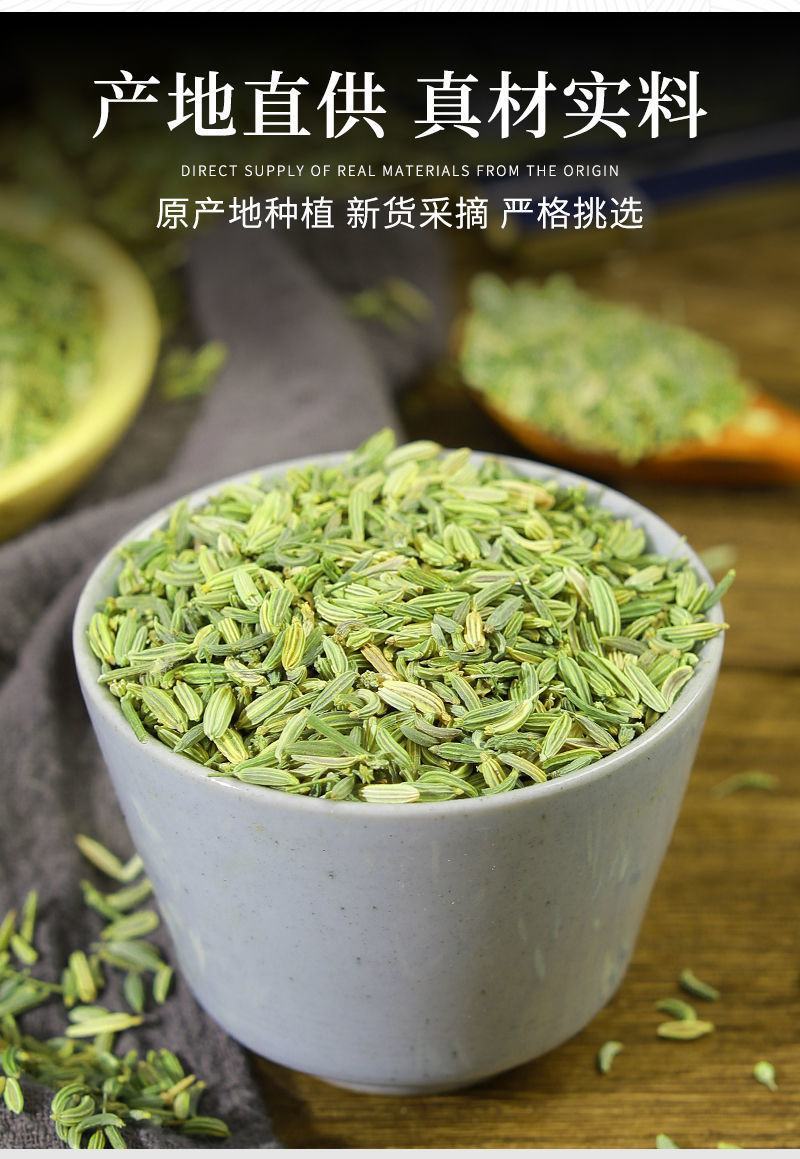 茴香特绿小茴香调味品香辛烧烤料火锅底料印尼甘肃产地零售