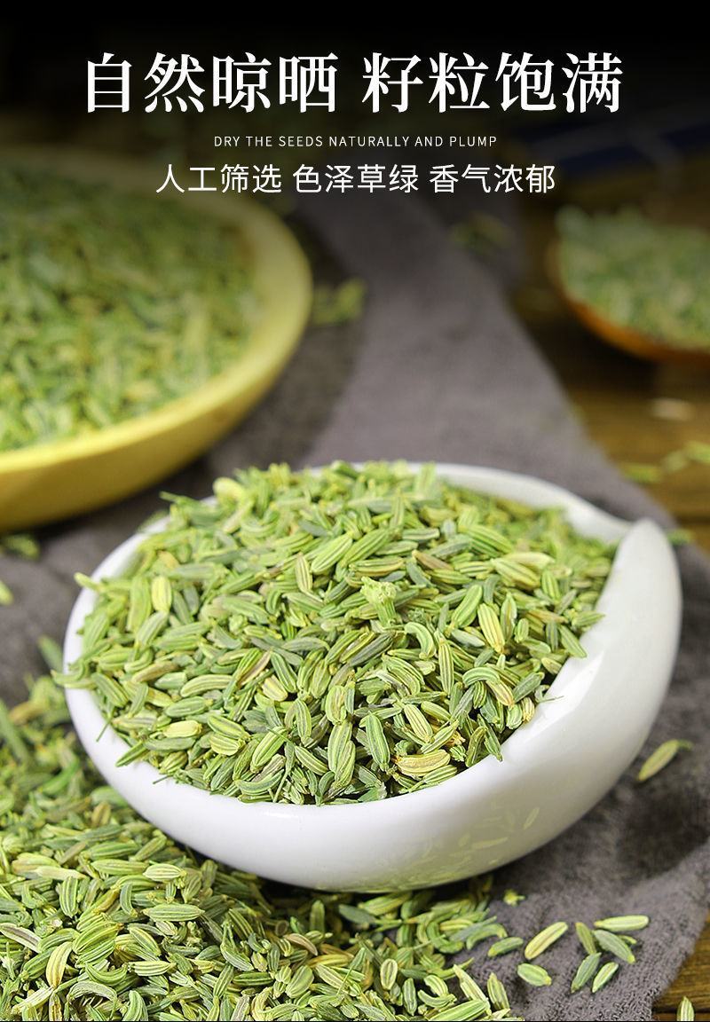 茴香特绿小茴香调味品香辛烧烤料火锅底料印尼甘肃产地零售