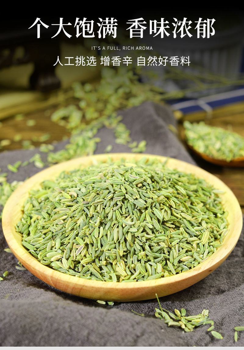 茴香特绿小茴香调味品香辛烧烤料火锅底料印尼甘肃产地零售