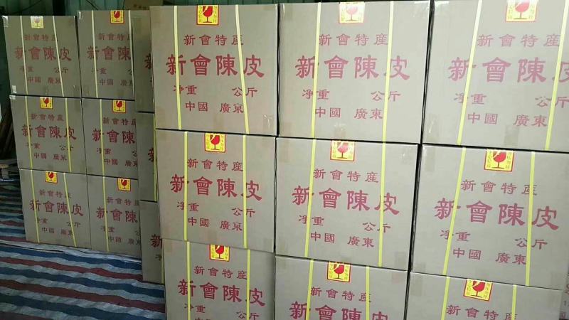 批发【大红皮二红皮】新会陈皮新货一箱20斤整箱发货