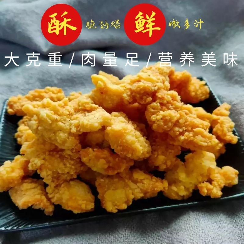 春雪爆汁鸡米花1000g冷冻鸡产品油炸半成品虾饼