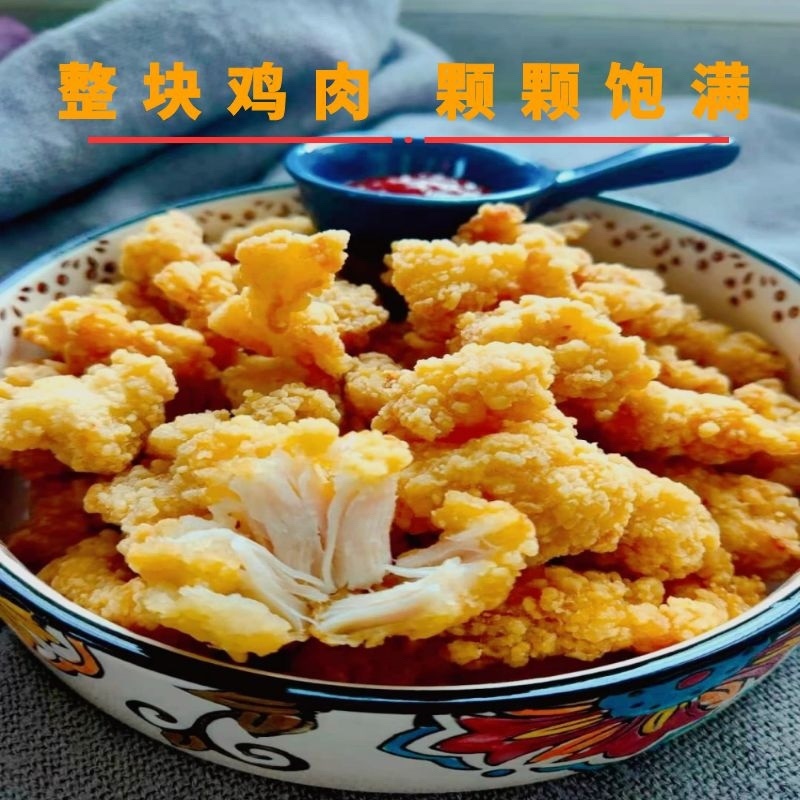 春雪爆汁鸡米花1000g冷冻鸡产品油炸半成品虾饼