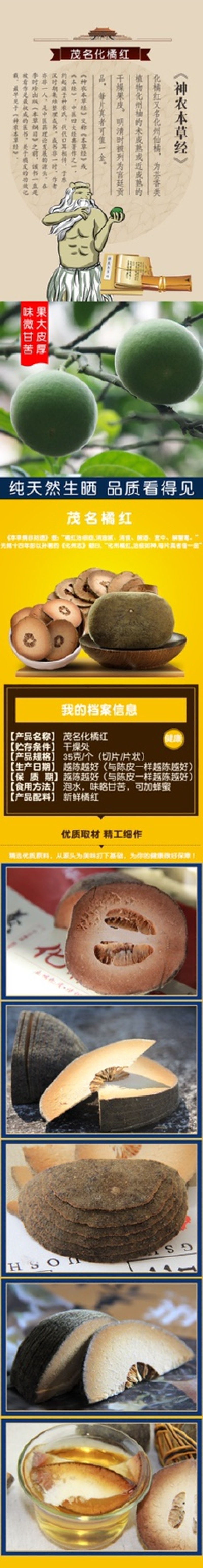 化橘红单果35克正宗化州正毛橘红片陈年化橘红果切片无碎片