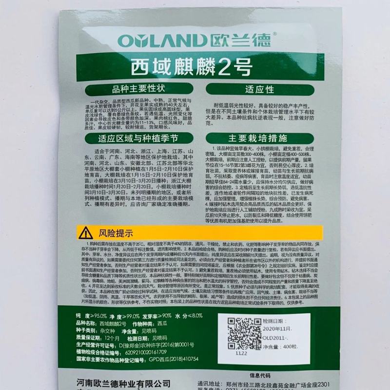 美都西瓜种子甜美都麒麟瓜种子西瓜品种一代杂交种子
