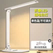LEP护眼小台灯充电式移动台灯