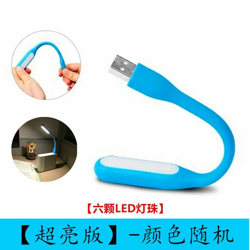 迷你小夜灯USB插口LED移动护眼灯
