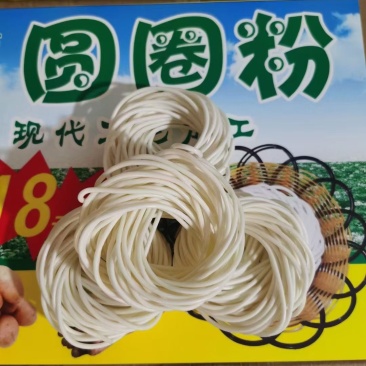 土豆粉条圈圈粉土豆粉土豆粉条味道爽口地摊展会门店超市促销