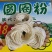 土豆粉条圈圈粉土豆粉土豆粉条味道爽口地摊展会门店超市促销