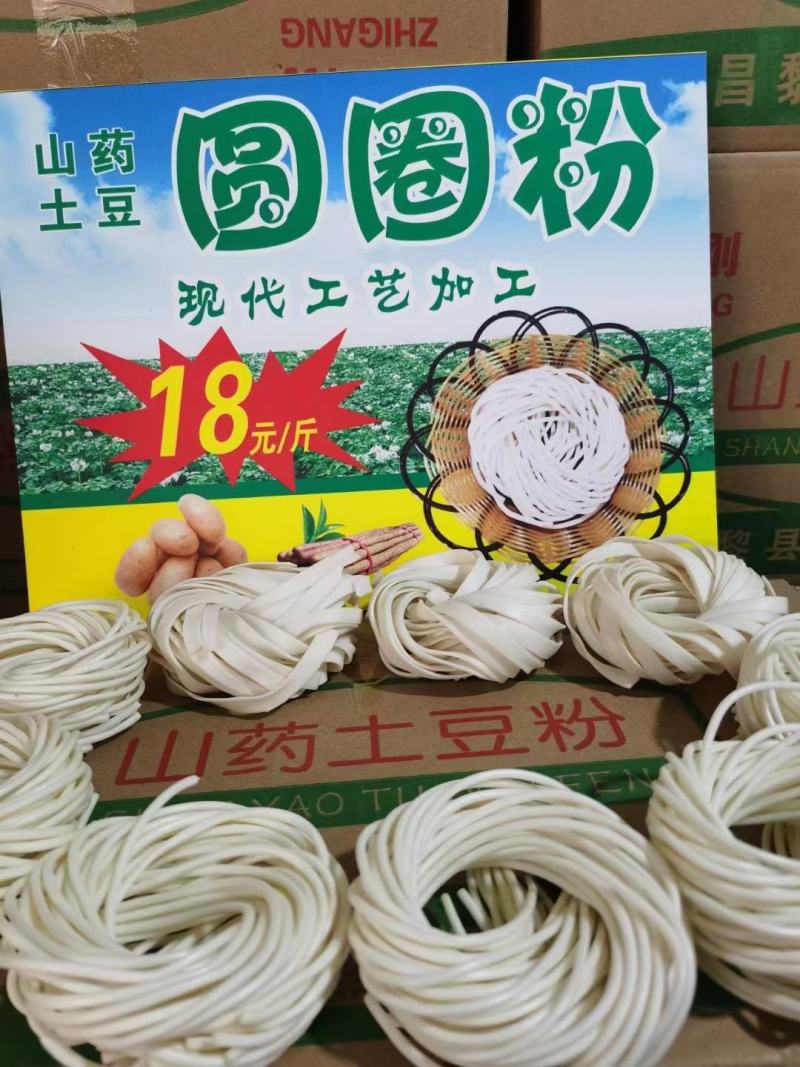 土豆粉条圈圈粉土豆粉土豆粉条味道爽口地摊展会门店超市促销