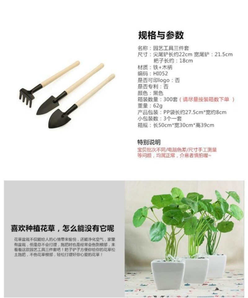 园艺工具三件套种花工具小铲子盆栽多肉植物绿植铲子园艺用品