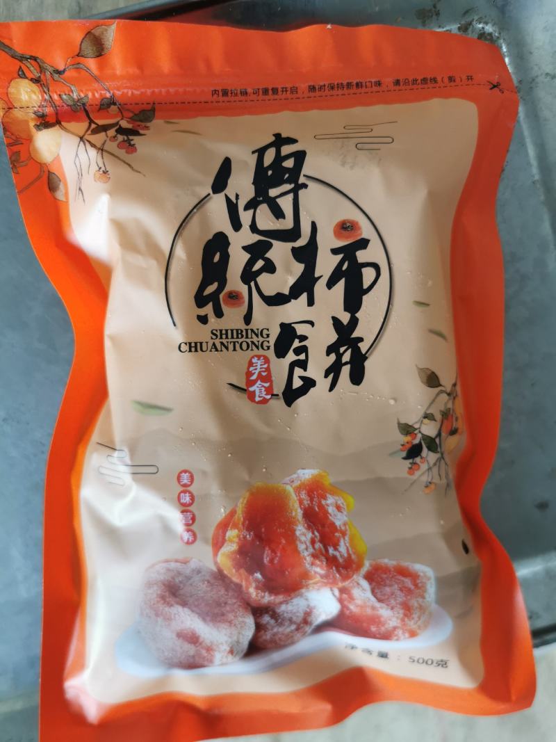 正宗霜降柿饼吊柿饼非富平柿饼一件代发批发零售质量保障