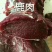 《明轩鹿业》梅花鹿白条鹿新鲜鹿肉低脂精致鹿肉