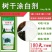 树干涂白剂绿化树果树涂白粉防虫抗寒杀菌20kg袋