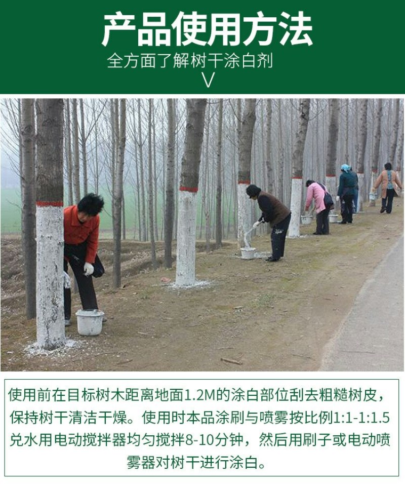 树干涂白剂绿化树果树涂白粉防虫抗寒杀菌20kg袋