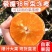 爱媛次果高次果应季水果爱媛果冻橙产地直发一手货源