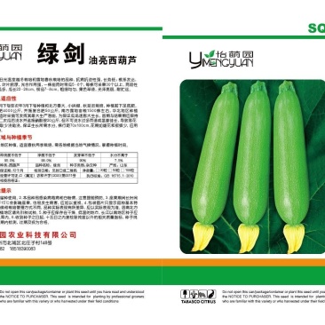 油亮型西葫芦种子接受订单