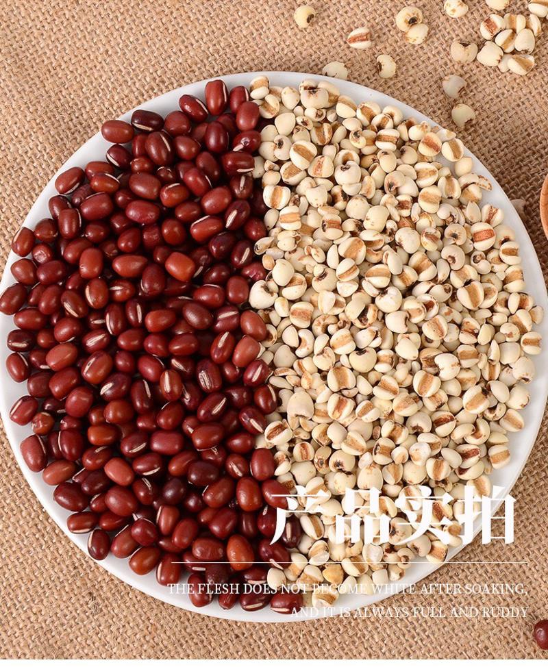 红豆薏仁米红小豆薏苡仁组合五谷杂粮磨粉原料