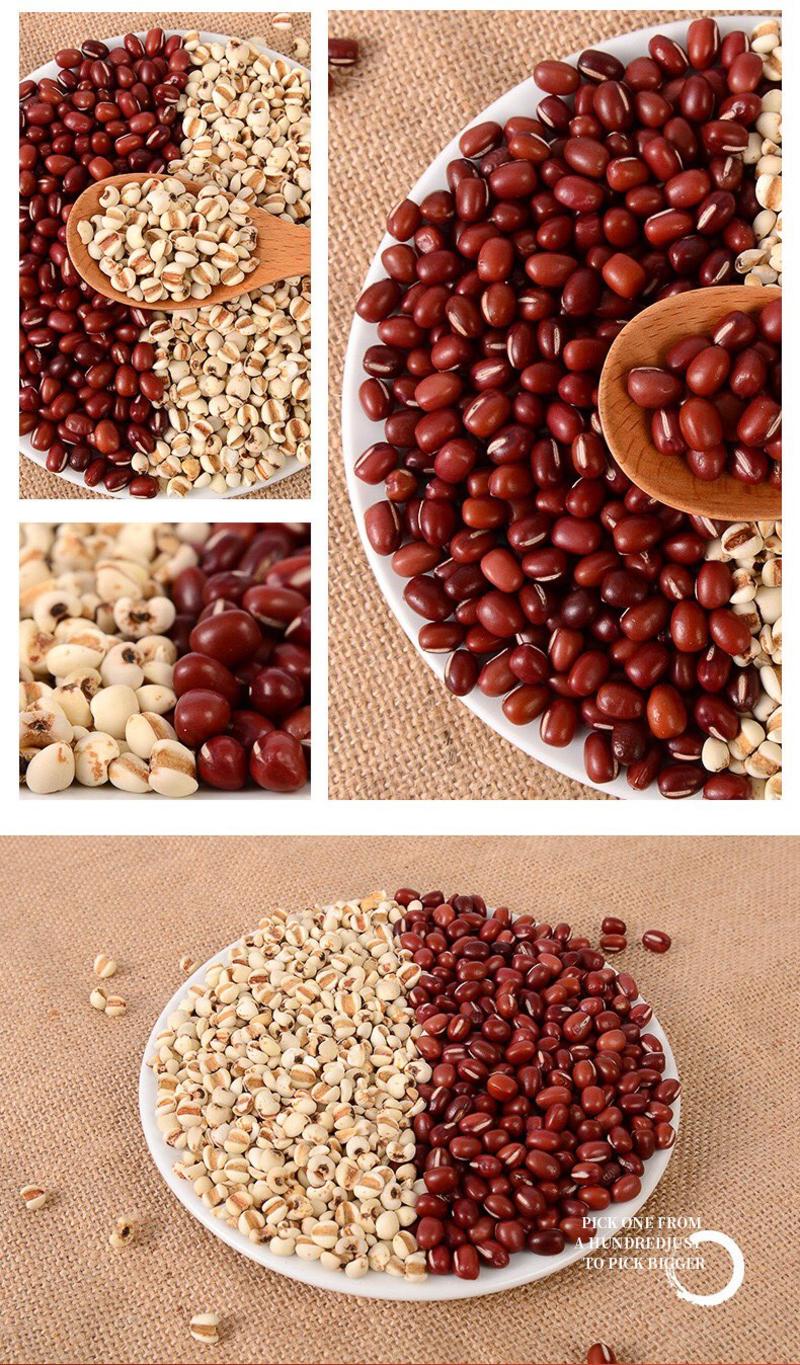 红豆薏仁米红小豆薏苡仁组合五谷杂粮磨粉原料