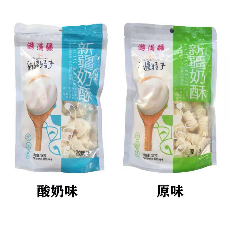 新疆奶酥，也称奶疙瘩，口感香甜，老少皆宜